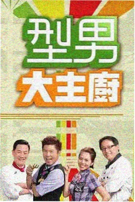 整季连看时段安排观看图鉴